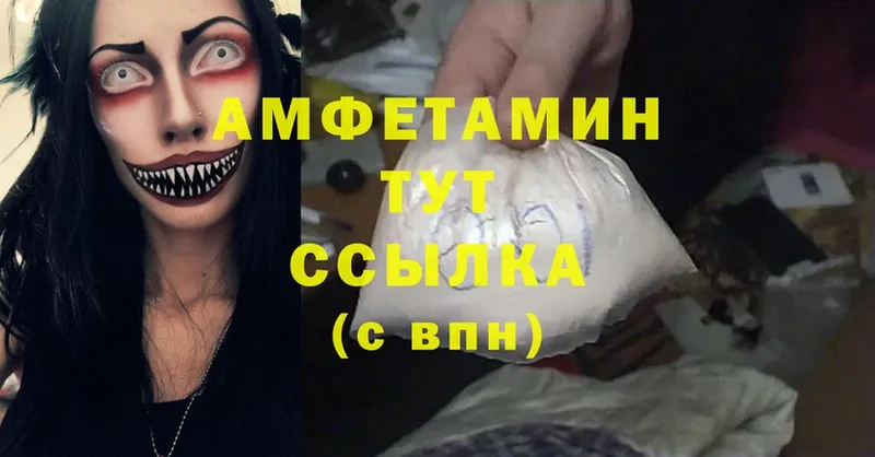 Amphetamine VHQ  закладка  Саратов 