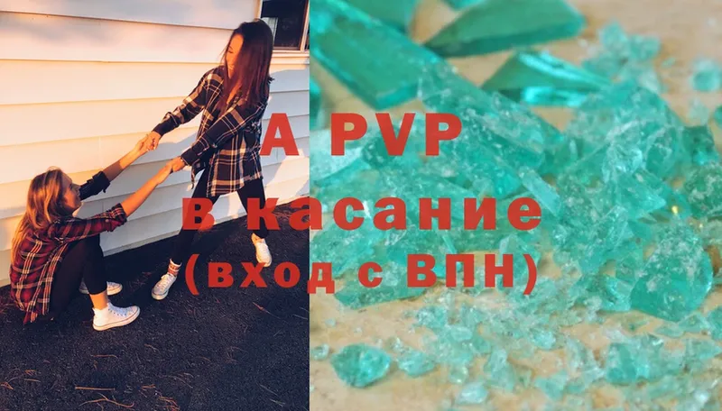 Alpha-PVP СК  Саратов 