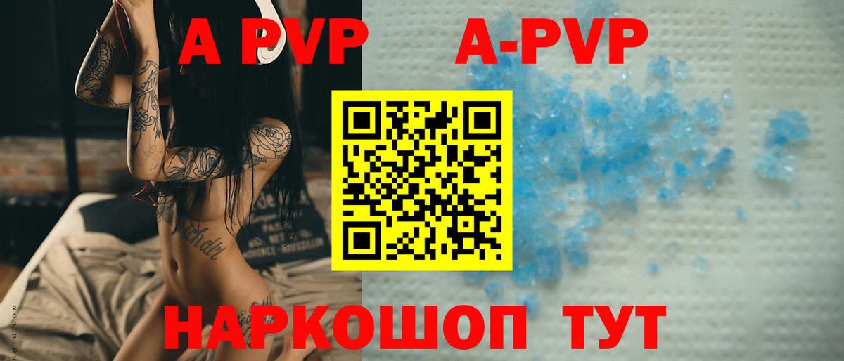 Альфа ПВП крисы CK  Alpha PVP VHQ  Саратов  Вход с VPN 