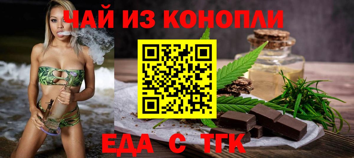 Canna-Cookies конопля  Саратов 