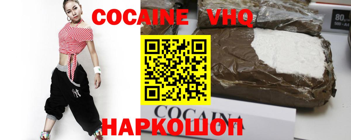 Кокаин Fish Scale Саратов