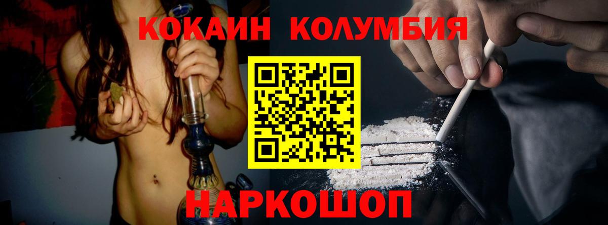 Кокаин  Вход с VPN  Саратов  Кокаин Fish Scale 