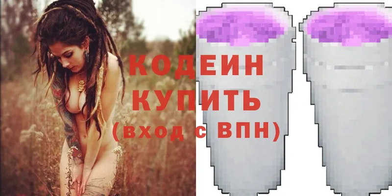 kraken ссылки  Саратов  Кодеин Purple Drank 