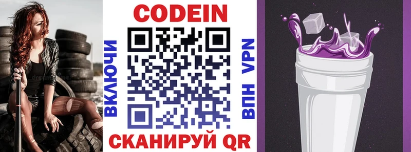 купить закладку  маркетплейс телеграм  Кодеин напиток Lean (лин)  Саратов 