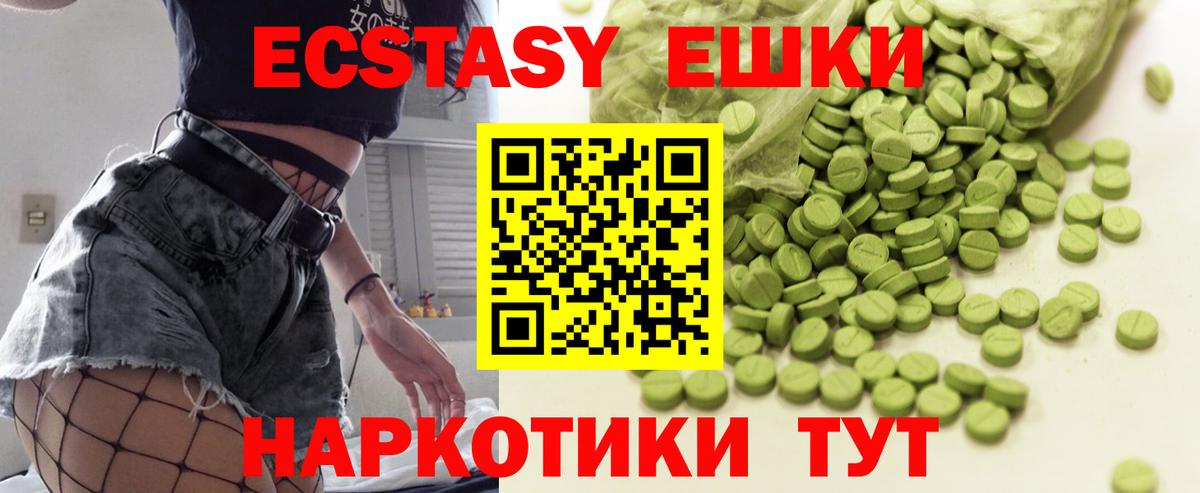 Экстази  Вход с VPN  Ecstasy 99%  это Telegram  Экстази Cube  Саратов 