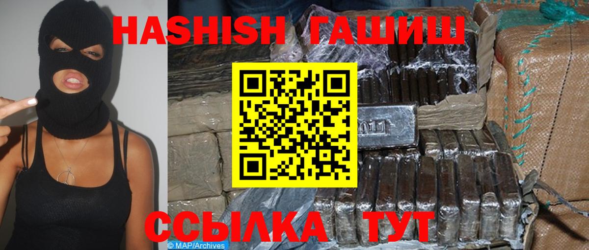 Саратов  ГАШ индика сатива  наркошоп  Вход с VPN 