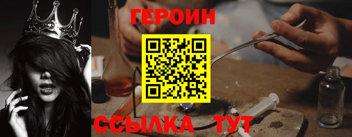 Героин афганец Саратов