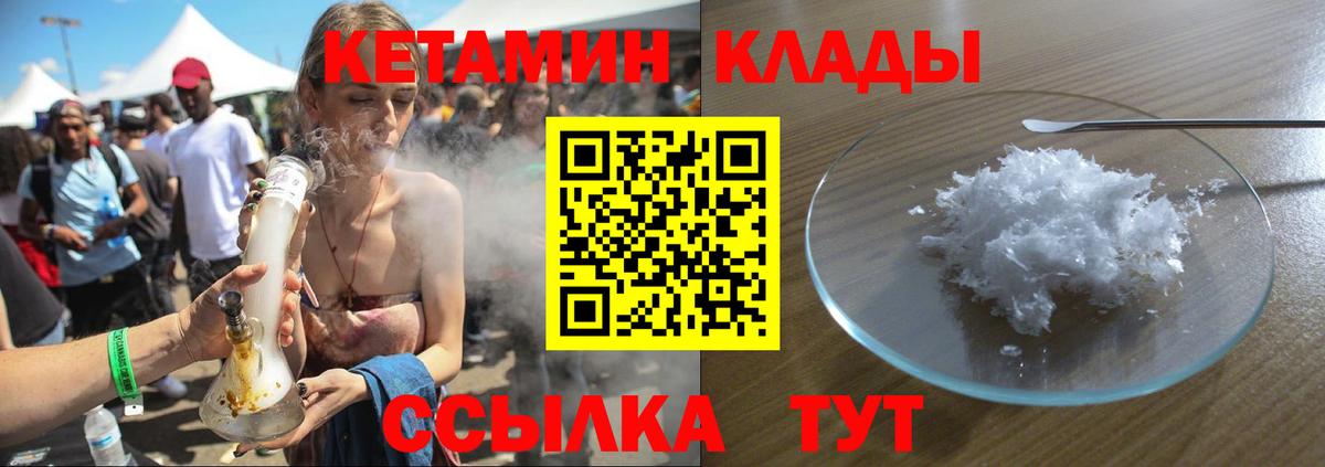 hydra рабочий сайт  Саратов  КЕТАМИН VHQ 