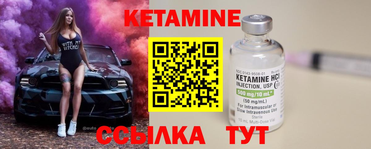 Кетамин VHQ  Вход с VPN  Саратов  Кетамин ketamine 