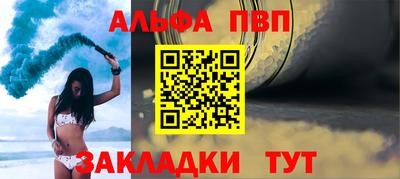 спайс Беслан