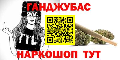 спайс Бийск