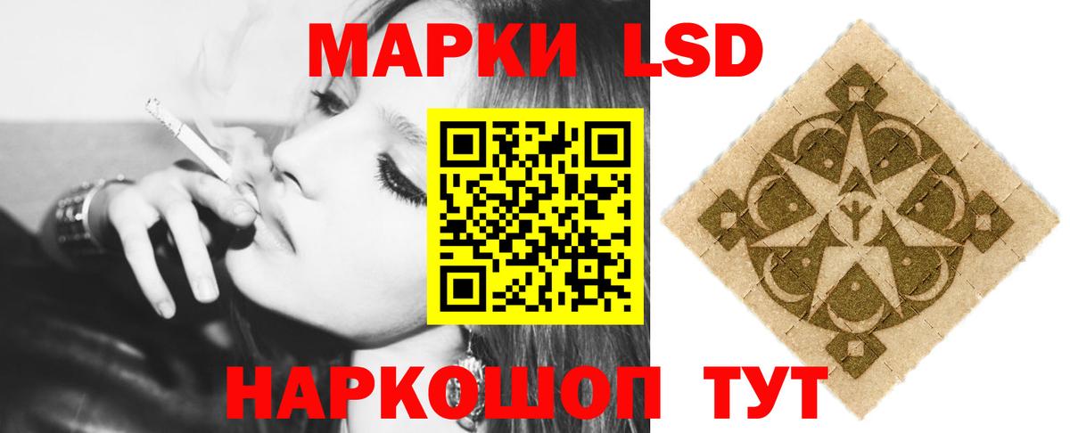 LSD-25 экстази ecstasy Саратов