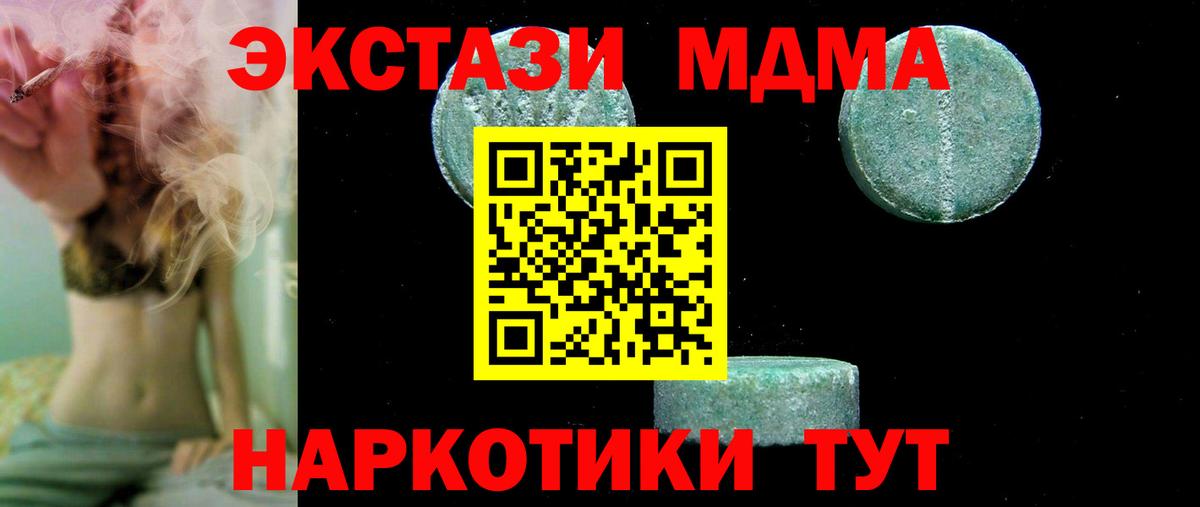 МДМА молли  Вход с VPN  МДМА  Саратов 