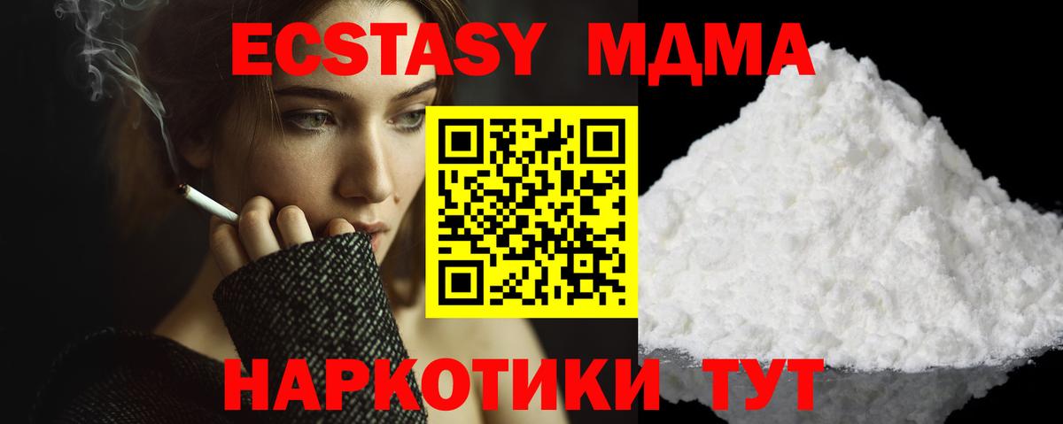 МДМА crystal Саратов