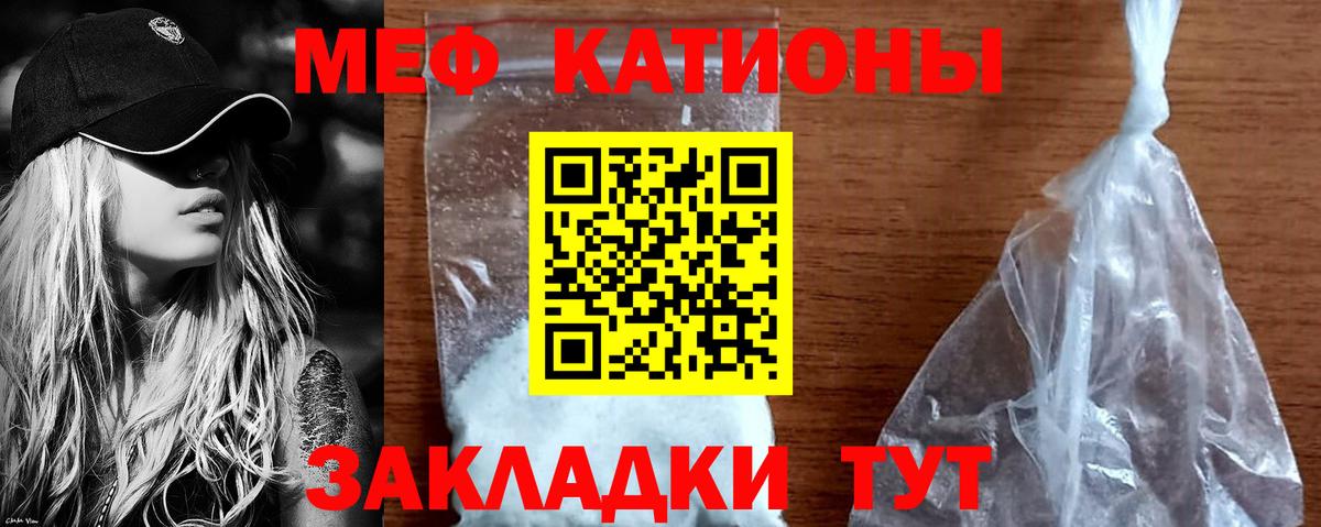Меф кристаллы Саратов