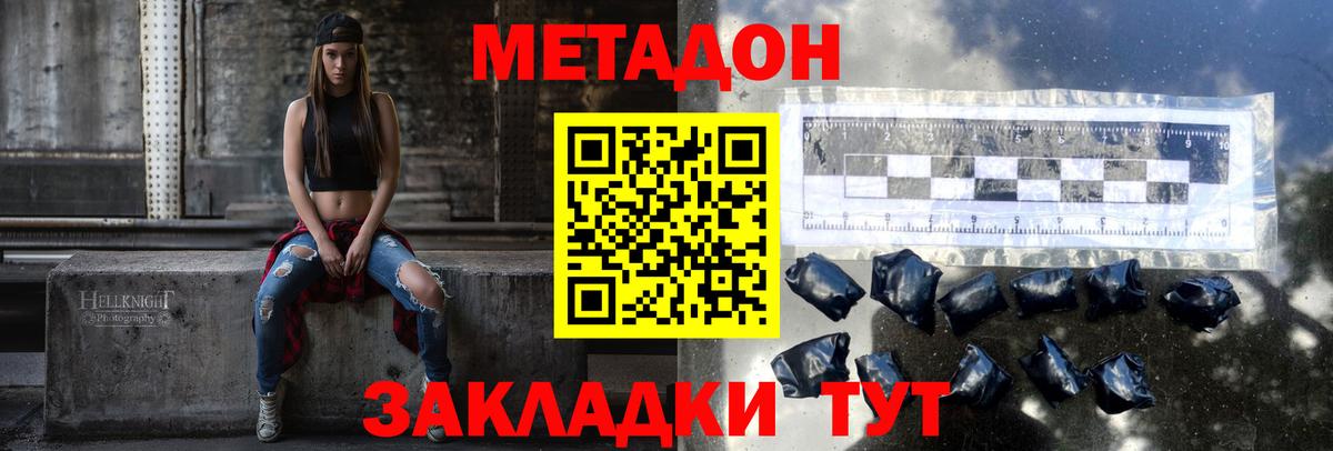 Саратов  mega ссылки  Вход с VPN  МЕТАДОН кристалл  МЕТАДОН methadone 