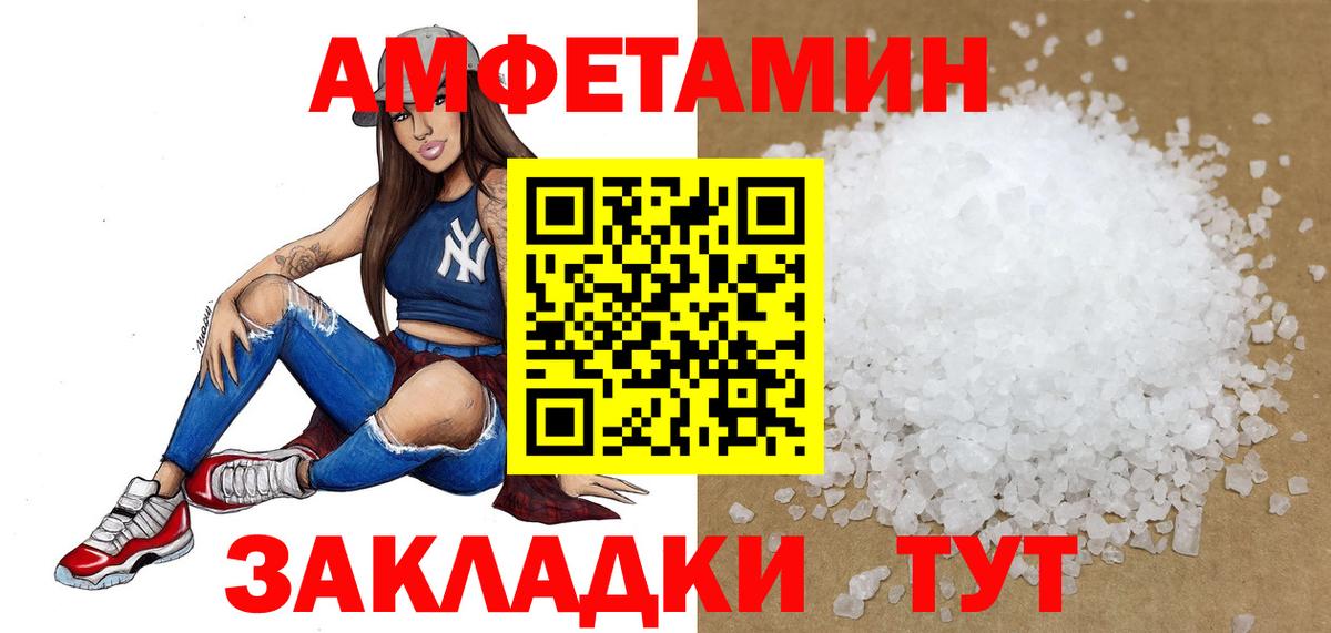 Саратов  Метамфетамин мет  Вход с VPN  Метамфетамин мет 