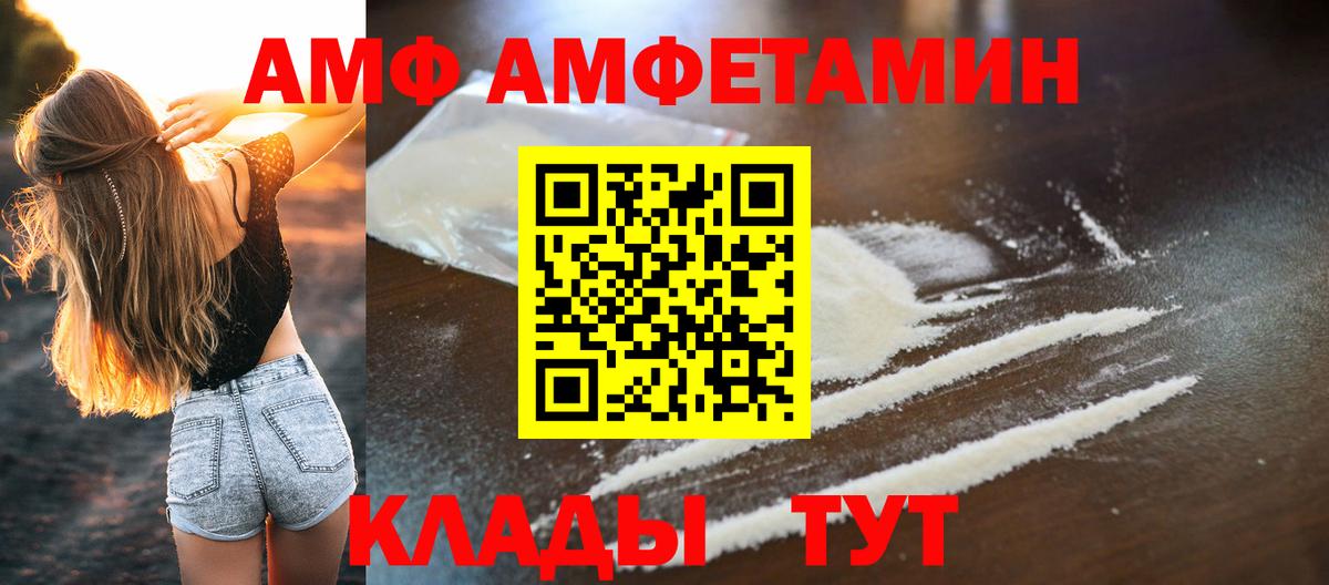 МЕТАМФЕТАМИН винт Саратов