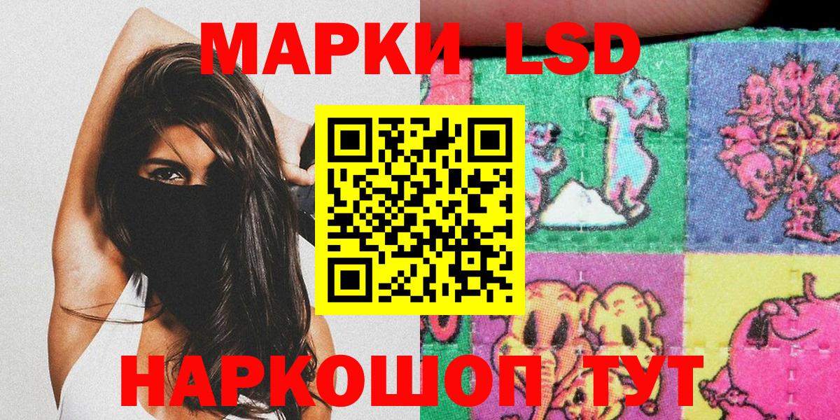 Марки NBOMe 1,8мг  Саратов 