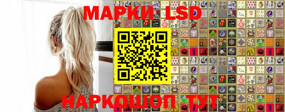 Марки 25I-NBOMe 1500мкг Саратов