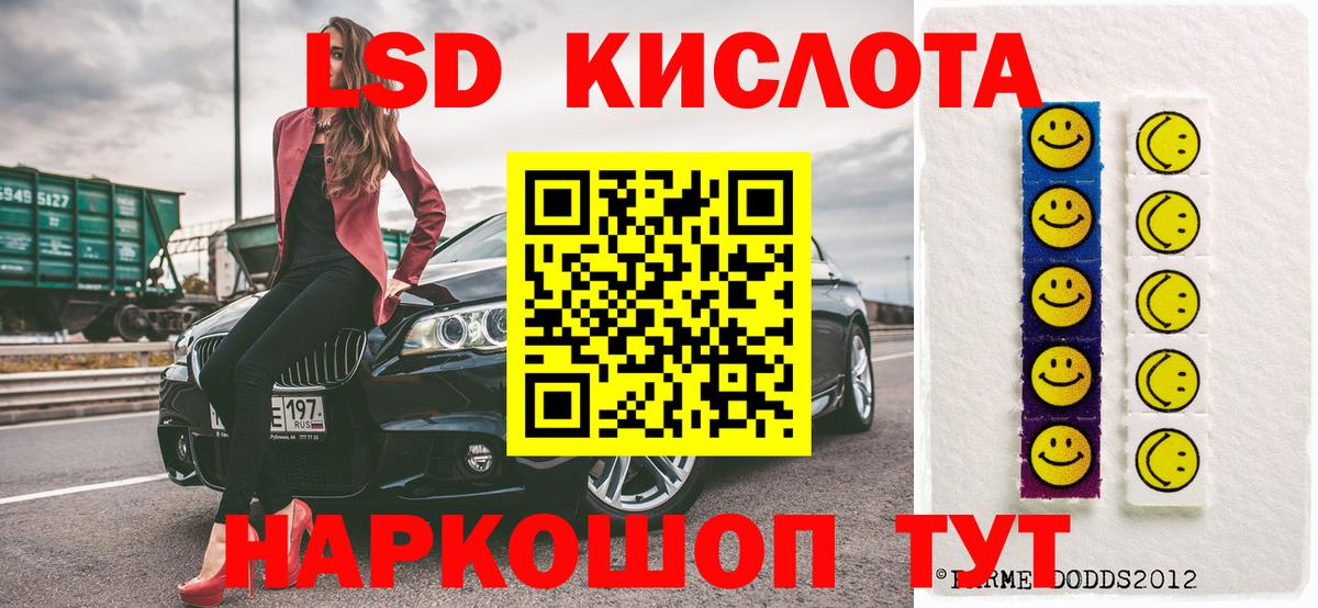 Наркотические марки 1,5мг  Вход с VPN  Саратов 