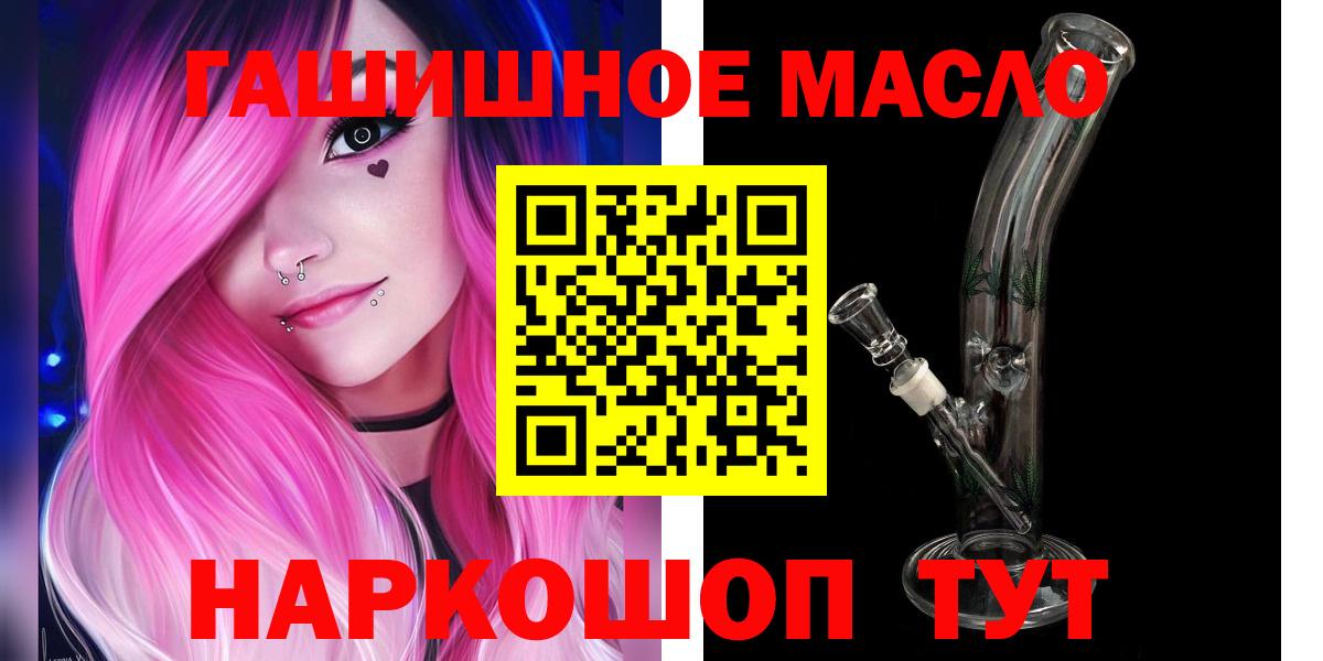 Дистиллят ТГК вейп  Саратов  Дистиллят ТГК гашишное масло 