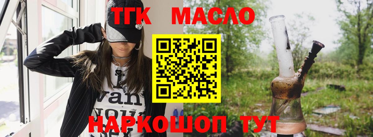 ТГК концентрат Саратов