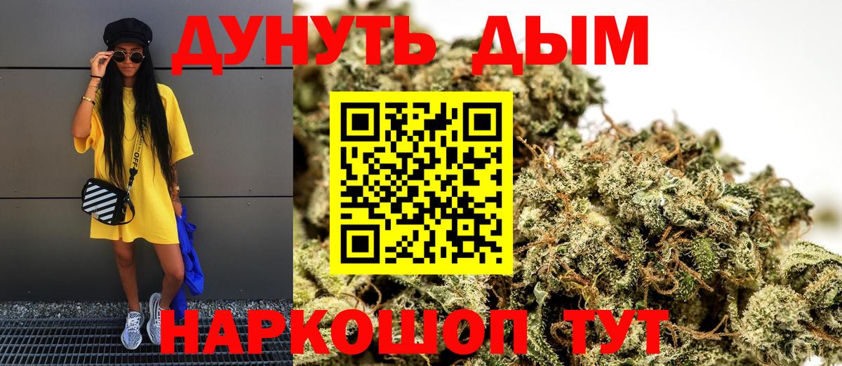 МАРИХУАНА сатива  Бошки марихуана VHQ  Вход с VPN  Саратов  Бошки Шишки тримм 